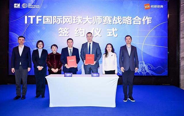 开云APP-以国际赛事赋能城市发展，ITF国际网球大师赛在沪启动战略合作