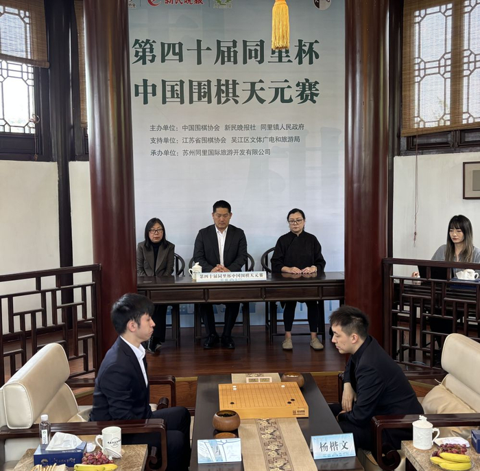 kaiyun-围棋天元赛决赛第二盘：杨楷文胜王星昊扳回一城|苏州市|中国|江苏省|比赛|中国围棋_新浪体育_新浪新闻