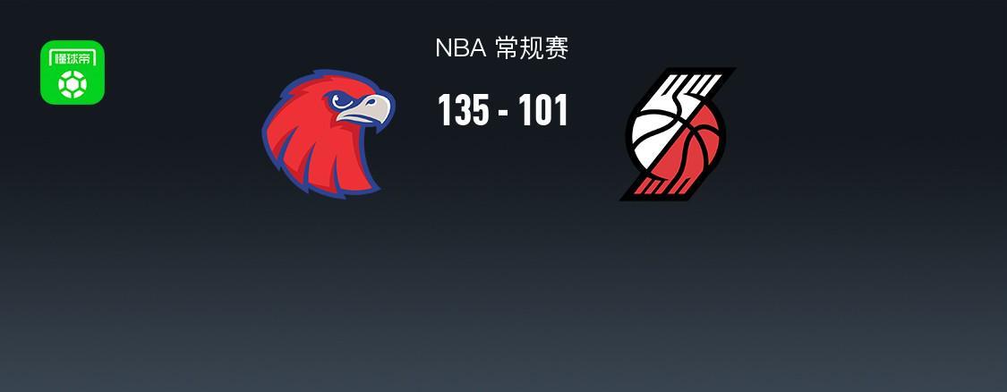 开云官网-NBA战报:老鹰135-101狂胜开拓者取NBA4连胜,奥孔古25+10+6