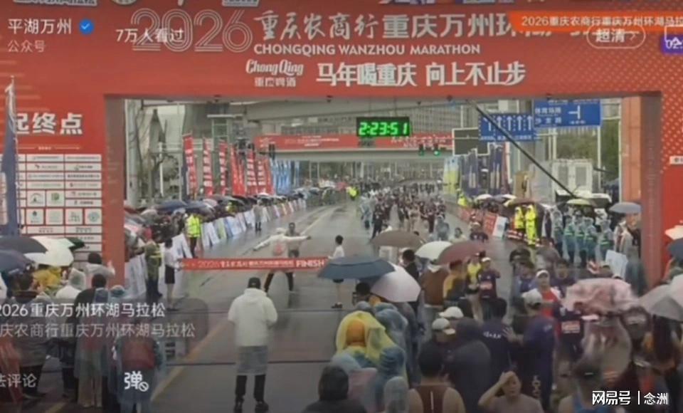 开云-马拉松冠军冲线被裁判阻拦！官方解释 张水华笑了 网友：你别乱笑